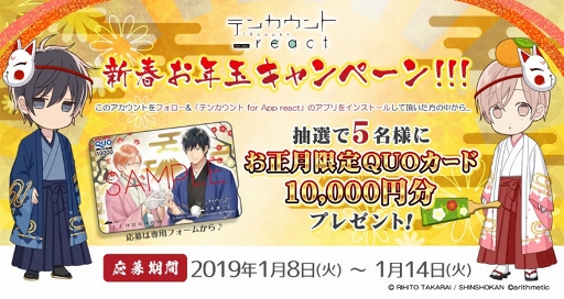 画像ギャラリー No.002のサムネイル画像 / BL作品「テンカウント」のキャラが登場するパズルゲーム「テンカウント for App react」がリリース