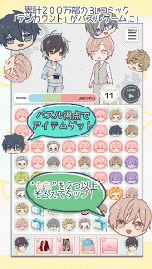 画像ギャラリー No.004のサムネイル画像 / BL作品「テンカウント」のキャラが登場するパズルゲーム「テンカウント for App react」がリリース