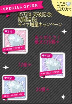 画像ギャラリー No.002のサムネイル画像 / 「テンカウント for App react」，累計15万DLを突破。記念してダイヤ増量キャンペーンが延長に