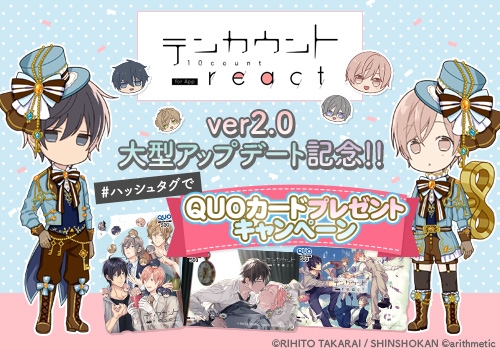 画像ギャラリー No.002のサムネイル画像 / 「テンカウント for App react」の大型アップデートVer2.0実施。条件達成で限定SSRアバターがもれなく手に入る