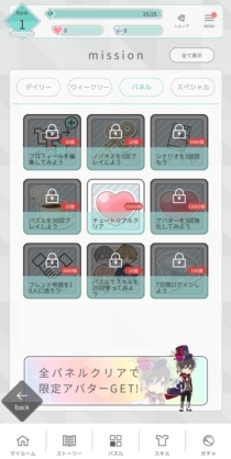 画像ギャラリー No.007のサムネイル画像 / 「テンカウント for App react」の大型アップデートVer2.0実施。条件達成で限定SSRアバターがもれなく手に入る