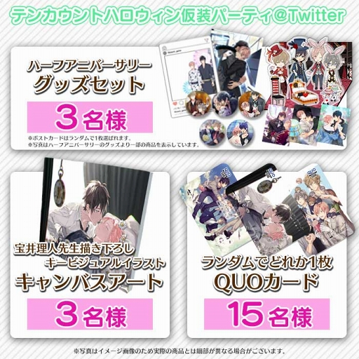 画像ギャラリー No.002のサムネイル画像 / 「テンカウント for App react」，ハロウィンイベント＆キャンペーンが開催