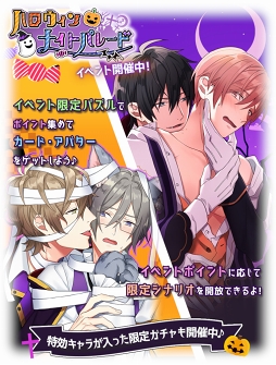 画像ギャラリー No.005のサムネイル画像 / 「テンカウント for App react」，ハロウィンイベント＆キャンペーンが開催