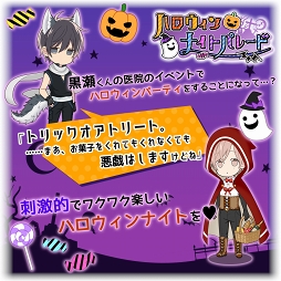 画像ギャラリー No.007のサムネイル画像 / 「テンカウント for App react」，ハロウィンイベント＆キャンペーンが開催