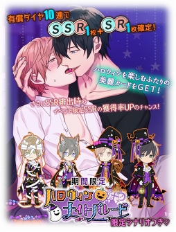 画像ギャラリー No.013のサムネイル画像 / 「テンカウント for App react」，ハロウィンイベント＆キャンペーンが開催