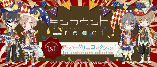 画像ギャラリー No.002のサムネイル画像 / 「テンカウント for app react」，1周年記念のグッズが販売中