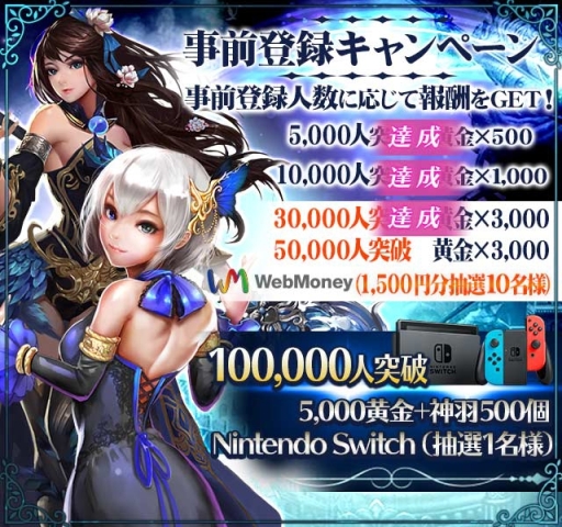 画像ギャラリー No.002のサムネイル画像 / β版「繚乱綺譚」3サーバーが新たにオープン。限定イベントも開催中