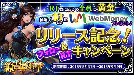 画像ギャラリー No.001のサムネイル画像 / 「繚乱綺譚」，リツイートキャンペーンが開催に