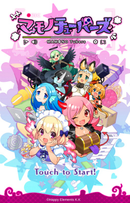 画像ギャラリー No.001のサムネイル画像 / マモノ娘を人気配信者へ。スマホ向け放置ゲーム「マモノチューバーズ」を紹介する「(ほぼ)日刊スマホゲーム通信」第1775回