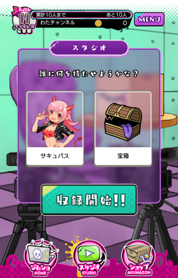 画像ギャラリー No.005のサムネイル画像 / マモノ娘を人気配信者へ。スマホ向け放置ゲーム「マモノチューバーズ」を紹介する「(ほぼ)日刊スマホゲーム通信」第1775回