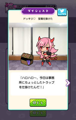 画像ギャラリー No.006のサムネイル画像 / マモノ娘を人気配信者へ。スマホ向け放置ゲーム「マモノチューバーズ」を紹介する「(ほぼ)日刊スマホゲーム通信」第1775回