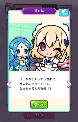 画像ギャラリー No.009のサムネイル画像 / マモノ娘を人気配信者へ。スマホ向け放置ゲーム「マモノチューバーズ」を紹介する「(ほぼ)日刊スマホゲーム通信」第1775回