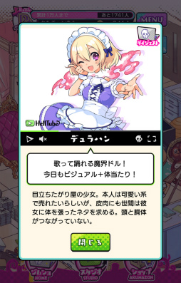 画像ギャラリー No.010のサムネイル画像 / マモノ娘を人気配信者へ。スマホ向け放置ゲーム「マモノチューバーズ」を紹介する「(ほぼ)日刊スマホゲーム通信」第1775回