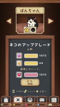 画像ギャラリー No.007のサムネイル画像 / 猫カフェを経営するスマホ向けアプリ「Furistas 猫カフェ」を紹介する「(ほぼ)日刊スマホゲーム通信」第1802回