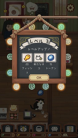 画像ギャラリー No.008のサムネイル画像 / 猫カフェを経営するスマホ向けアプリ「Furistas 猫カフェ」を紹介する「(ほぼ)日刊スマホゲーム通信」第1802回