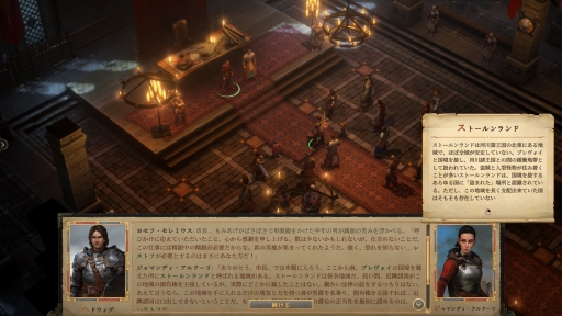 画像ギャラリー No.002のサムネイル画像 / 日本語版「パスファインダー:キングメーカー」プレイインプレッション。TRPG“らしさ”のあるゲームシステムと物語が魅力のシングルプレイPRG