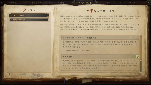 画像ギャラリー No.003のサムネイル画像 / 日本語版「パスファインダー:キングメーカー」プレイインプレッション。TRPG“らしさ”のあるゲームシステムと物語が魅力のシングルプレイPRG