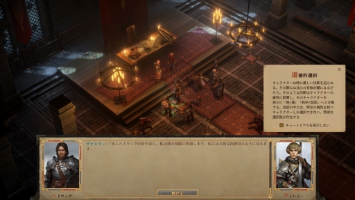 画像ギャラリー No.004のサムネイル画像 / 日本語版「パスファインダー:キングメーカー」プレイインプレッション。TRPG“らしさ”のあるゲームシステムと物語が魅力のシングルプレイPRG