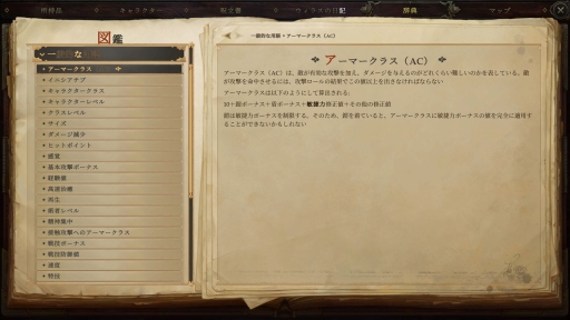 画像ギャラリー No.006のサムネイル画像 / 日本語版「パスファインダー:キングメーカー」プレイインプレッション。TRPG“らしさ”のあるゲームシステムと物語が魅力のシングルプレイPRG
