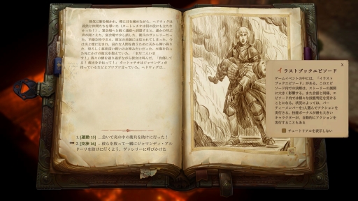 画像ギャラリー No.010のサムネイル画像 / 日本語版「パスファインダー:キングメーカー」プレイインプレッション。TRPG“らしさ”のあるゲームシステムと物語が魅力のシングルプレイPRG