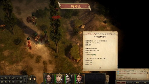 画像ギャラリー No.011のサムネイル画像 / 日本語版「パスファインダー:キングメーカー」プレイインプレッション。TRPG“らしさ”のあるゲームシステムと物語が魅力のシングルプレイPRG