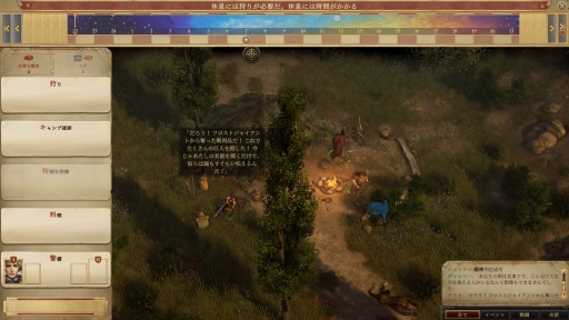 画像ギャラリー No.013のサムネイル画像 / 日本語版「パスファインダー:キングメーカー」プレイインプレッション。TRPG“らしさ”のあるゲームシステムと物語が魅力のシングルプレイPRG