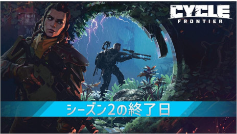 画像ギャラリー No.001のサムネイル画像 / 「The Cycle: Frontier」の第3シーズンは3月29日に開幕。最後のワイプ(リセット)が行われ,新規プレイヤーにとって参入しやすいタイミング
