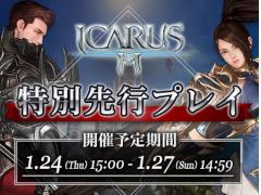 スマホ向けMMORPG「イカロスM」の特別先行プレイがスタート。iOS，Androidの対応機種であれば誰でもプレイが可能