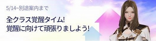 画像ギャラリー No.001のサムネイル画像 / 「イカロスM」,新規&既存プレイヤーに向けた「新規キャラクター作成イベント」が開始