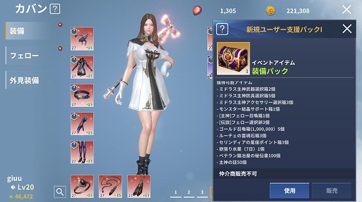 画像ギャラリー No.001のサムネイル画像 / 「イカロスM」,新規プレイヤーの育成を支援する「STAY HOME BONUSイベント」が開催
