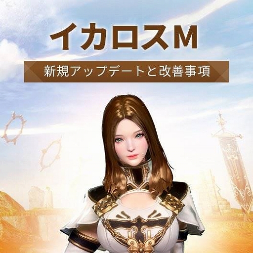 画像ギャラリー No.001のサムネイル画像 / 「イカロスM」,覚醒フェローの第4弾が実装。覚醒幸運箱の販売も開始