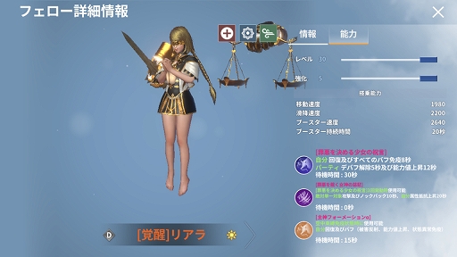 画像ギャラリー No.002のサムネイル画像 / 「イカロスM」,覚醒フェローの第4弾が実装。覚醒幸運箱の販売も開始