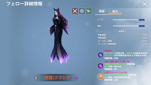 画像ギャラリー No.003のサムネイル画像 / 「イカロスM」,覚醒フェローの第4弾が実装。覚醒幸運箱の販売も開始