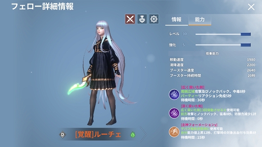 画像ギャラリー No.004のサムネイル画像 / 「イカロスM」,覚醒フェローの第4弾が実装。覚醒幸運箱の販売も開始