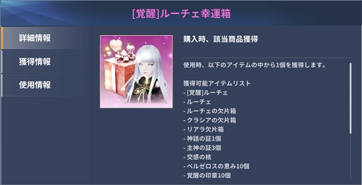 画像ギャラリー No.006のサムネイル画像 / 「イカロスM」,覚醒フェローの第4弾が実装。覚醒幸運箱の販売も開始