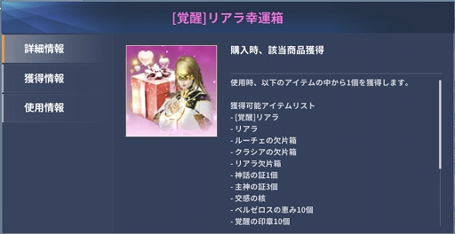 画像ギャラリー No.007のサムネイル画像 / 「イカロスM」,覚醒フェローの第4弾が実装。覚醒幸運箱の販売も開始