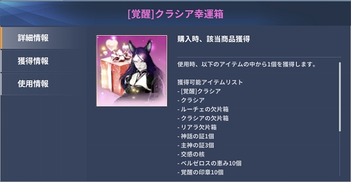 画像ギャラリー No.008のサムネイル画像 / 「イカロスM」,覚醒フェローの第4弾が実装。覚醒幸運箱の販売も開始