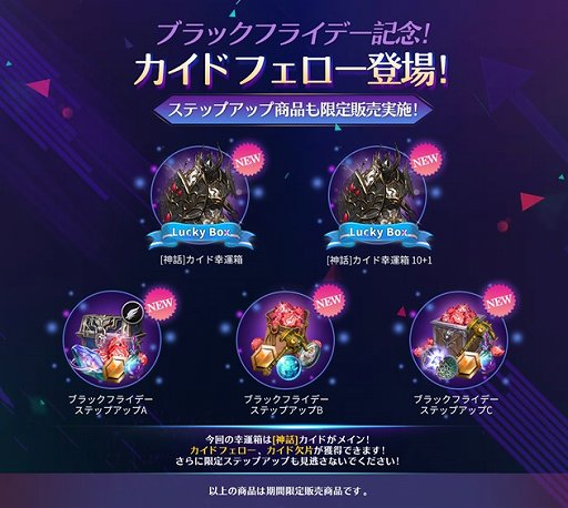 画像ギャラリー No.002のサムネイル画像 / 「イカロスM」,ブラックフライデーイベントが開催