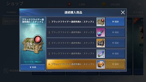 画像ギャラリー No.006のサムネイル画像 / 「イカロスM」,ブラックフライデーイベントが開催