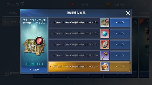画像ギャラリー No.007のサムネイル画像 / 「イカロスM」,ブラックフライデーイベントが開催