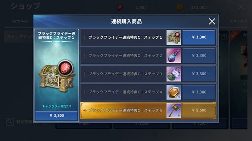 画像ギャラリー No.008のサムネイル画像 / 「イカロスM」,ブラックフライデーイベントが開催