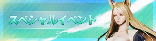 画像ギャラリー No.011のサムネイル画像 / 「イカロスM」,ブラックフライデーイベントが開催