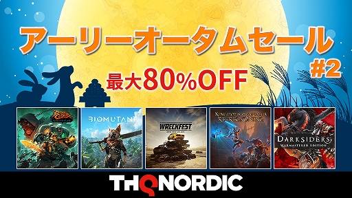 画像ギャラリー No.001のサムネイル画像 / 「Wreckfest」や「バイオミュータント」など,THQ Nordicの対象タイトルが最大80%オフになるアーリーオータムセールが開催