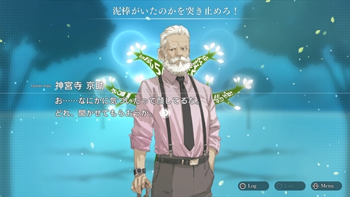 画像ギャラリー No.003のサムネイル画像 / 「ダイダロス:ジ・アウェイクニング・オブ・ゴールデンジャズ」の体験版が本日配信開始。神宮寺三郎の幼少期を描いた第0章を楽しめる