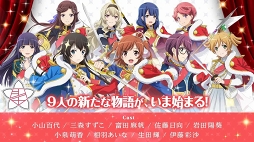 少女☆歌劇 レヴュースタァライト -Re LIVE-
