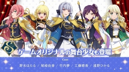 少女☆歌劇 レヴュースタァライト -Re LIVE-