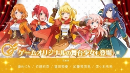少女☆歌劇 レヴュースタァライト -Re LIVE-