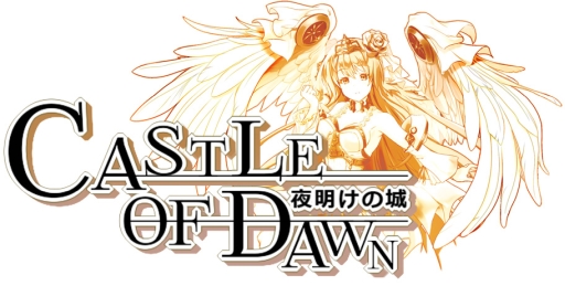 画像ギャラリー No.001のサムネイル画像 / 「CASTLE OF DAWN 夜明けの城」のクローズドβテストが開始。記念イベントも