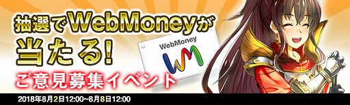 画像ギャラリー No.003のサムネイル画像 / 「CASTLE OF DAWN 夜明けの城」，CBT実施を記念してWebMoneyが当たる“意見募集イベント”を開催