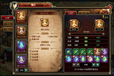 画像ギャラリー No.005のサムネイル画像 / 新作ブラウザゲーム「CASTLE OF DAWN 夜明けの城」の正式サービス開始日時が11月16日12：00に決定